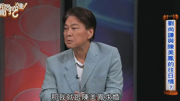 75歲小生求婚陳美鳳！她煎熬7天給答案 第 4 張