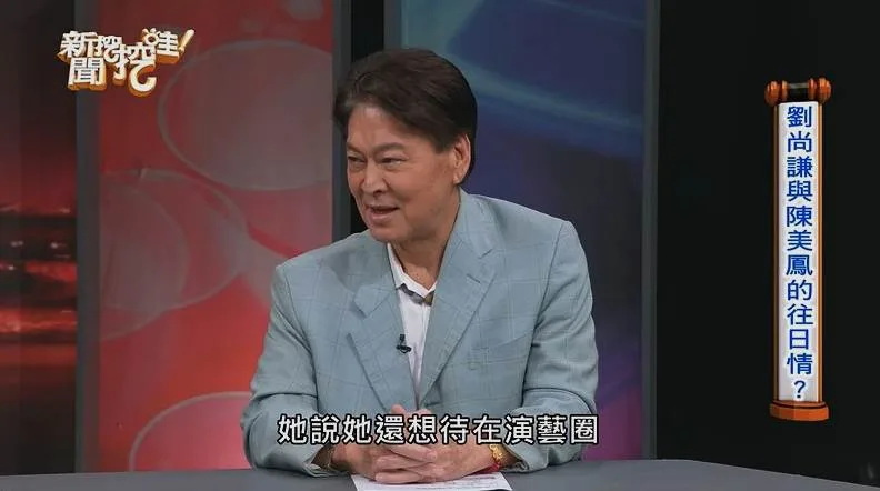 75歲小生求婚陳美鳳！她煎熬7天給答案 第 6 張