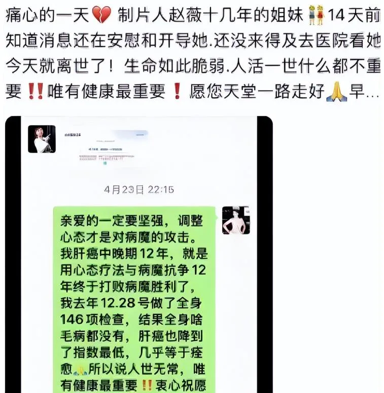 趙薇遭封殺4年爆胃癌?49歲近況曝…粉絲一看全哭了 第 3 張
