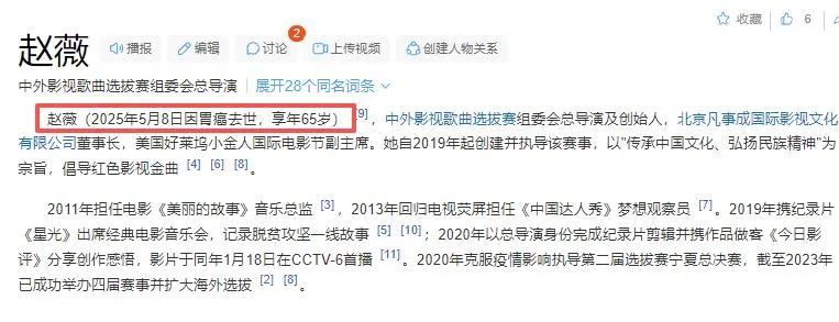 趙薇遭封殺4年爆胃癌?49歲近況曝…粉絲一看全哭了 第 8 張
