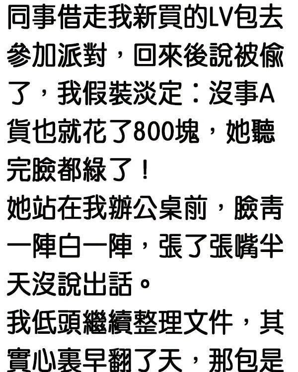 同事喊包包不見了，真相讓全場傻眼 第 2 張