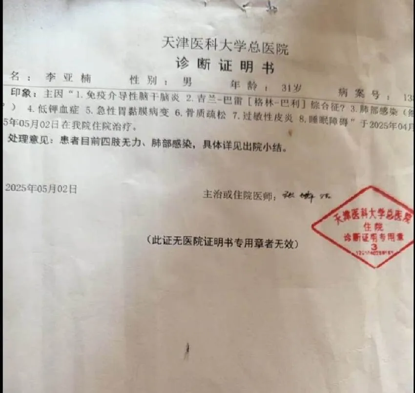 夫妻雙雙癱瘓失語!全球僅4例罕病 家中養「這寵物」網驚:怎麼敢 第 7 張