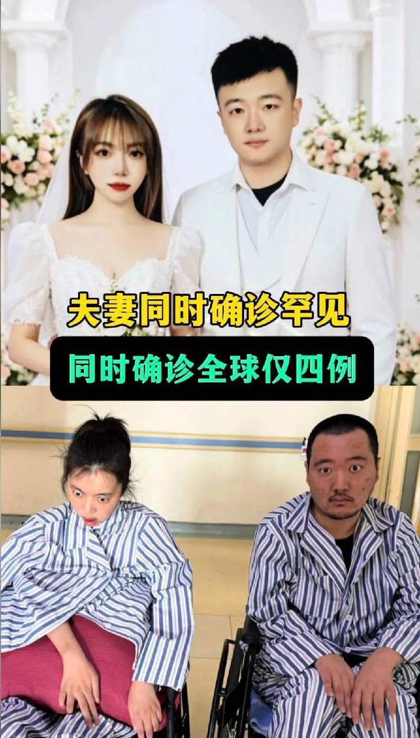 夫妻雙雙癱瘓失語！全球僅4例罕病 家中養「這寵物」網驚：怎麼敢 第 13 張
