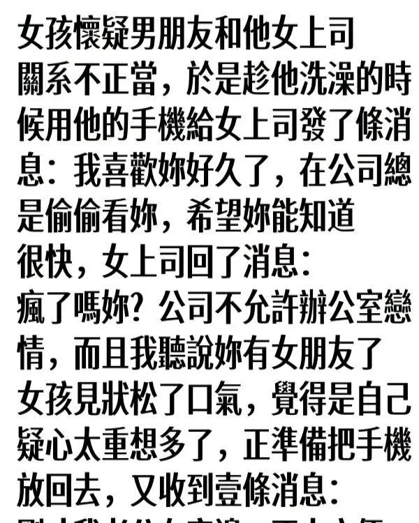 女生的第六感到底有多準?看完你絕對會怕 第 1 張