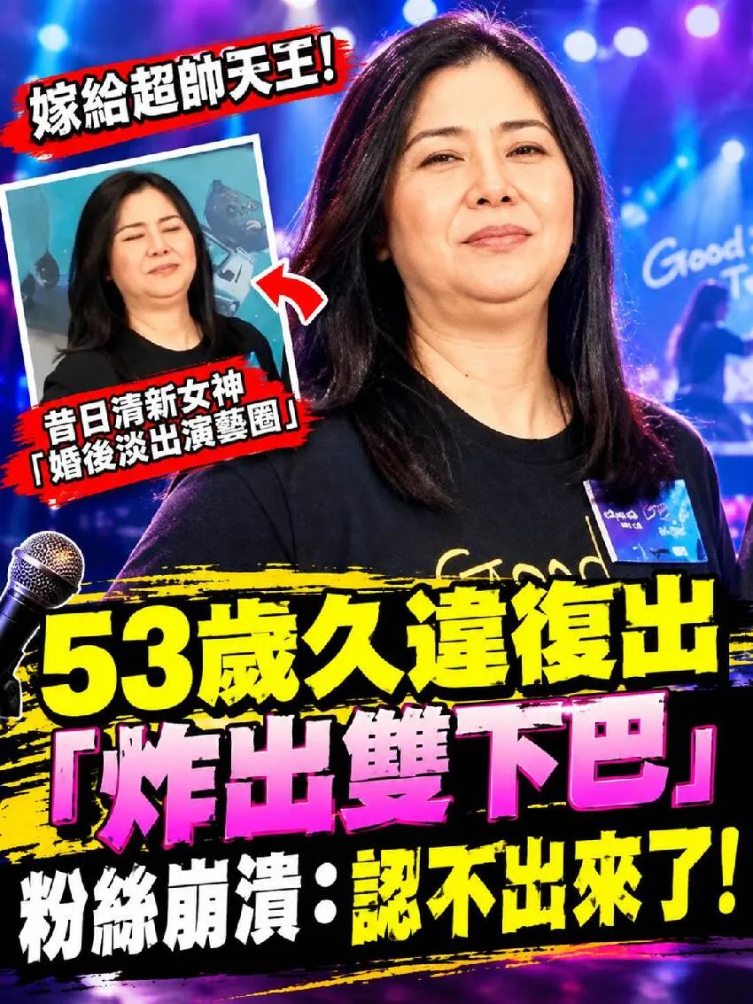 鄭伊健婚後淡出!53歲梁詠琪久違復出 發福炸出雙下巴粉絲崩潰 第 1 張
