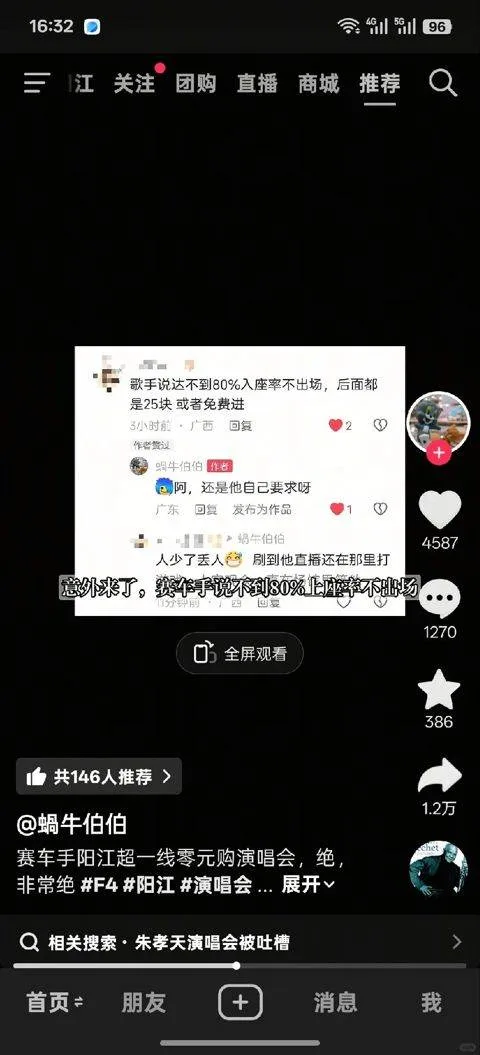 46歲台灣男星中國巡演哭了!票價打3.8折仍滯銷,最後免費入場 第 4 張